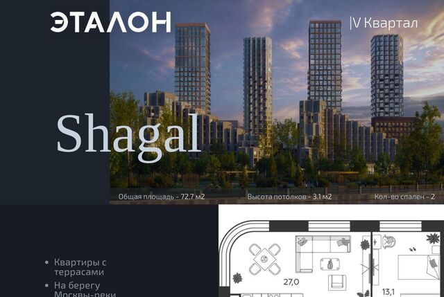 метро ЗИЛ ЖК Шагал 2-я оч., к 4. 1 фото