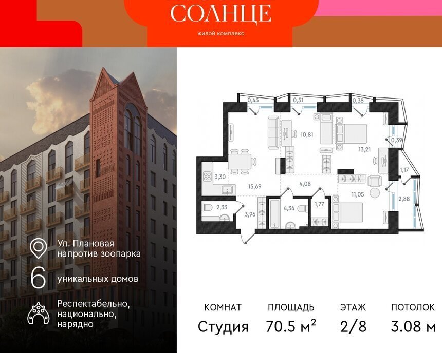 квартира г Новосибирск р-н Заельцовский Заельцовская ЖК «Русское солнце» 5 фото 1