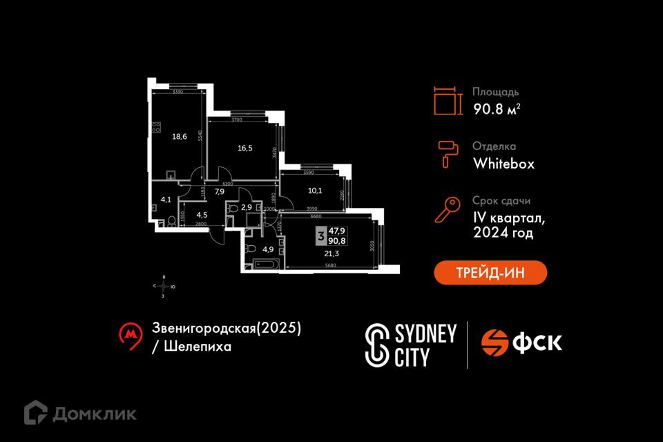 квартира г Москва Северо-Западный административный округ, жилой комплекс Сидней Сити фото 1