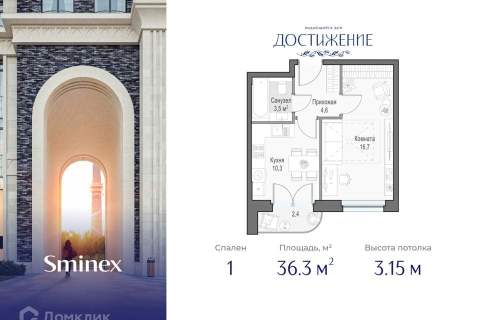 квартира г Москва ул Академика Королева 21 Северо-Восточный административный округ фото 1