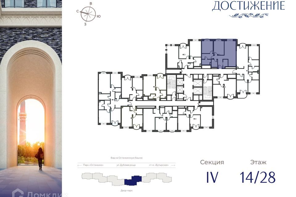 квартира г Москва ул Академика Королева 21 Северо-Восточный административный округ фото 2