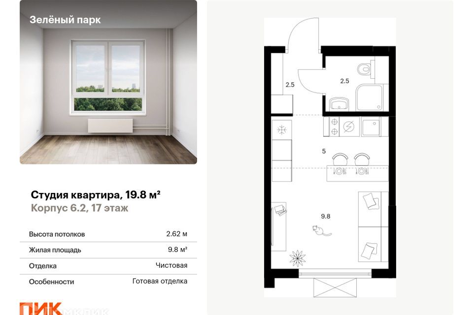 квартира г Зеленоград пер Георгиевский 27к/1 Зеленоградский административный округ фото 1