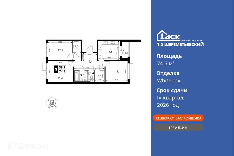 квартира г Химки городской округ Химки, Жилой комплекс 1-й Шереметьевский фото 1