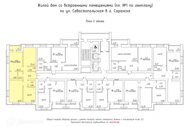 г Саранск р-н Октябрьский ул Севастопольская городской округ Саранск фото