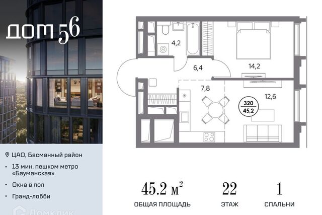 Бауманка Центральный административный округ, Жилой комплекс «Дом 56» фото