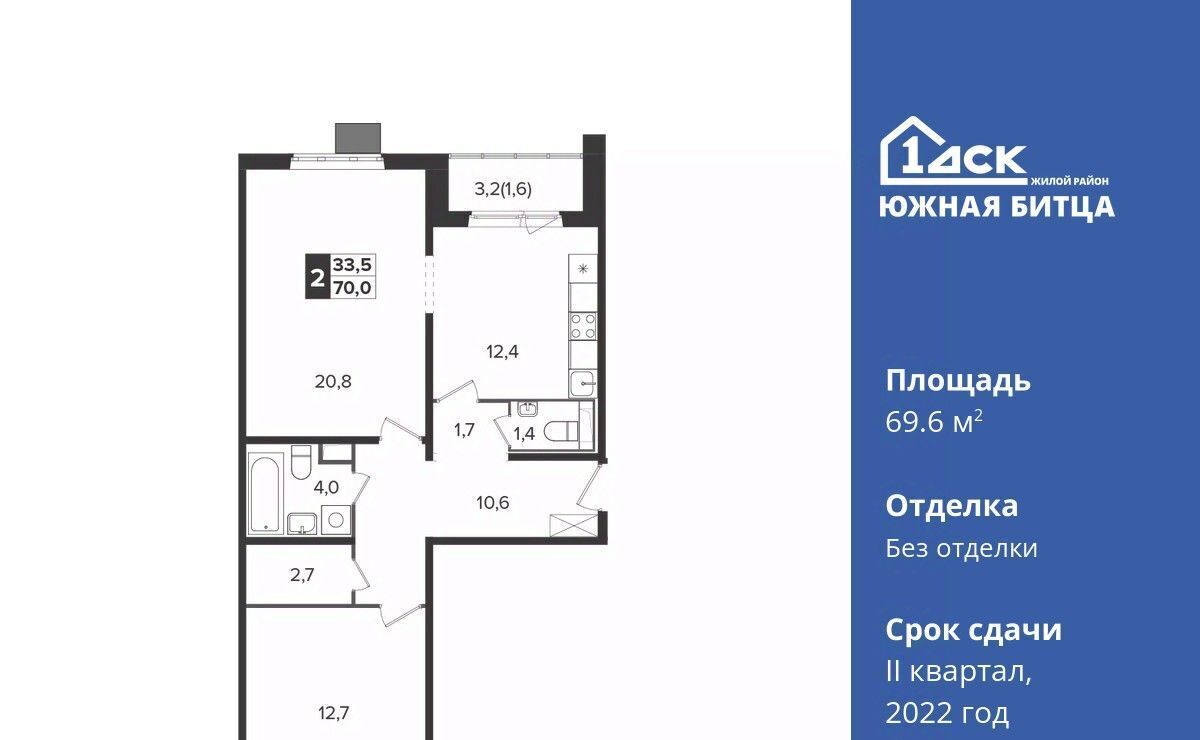 квартира городской округ Ленинский п Битца ЖК Южная Битца 6 Улица Старокачаловская, бул. Южный фото 1