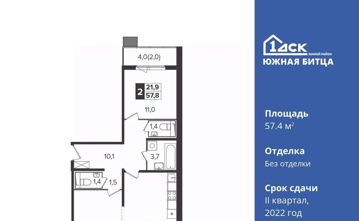 квартира городской округ Ленинский п Битца ЖК Южная Битца 6 Улица Старокачаловская, бул. Южный фото 1