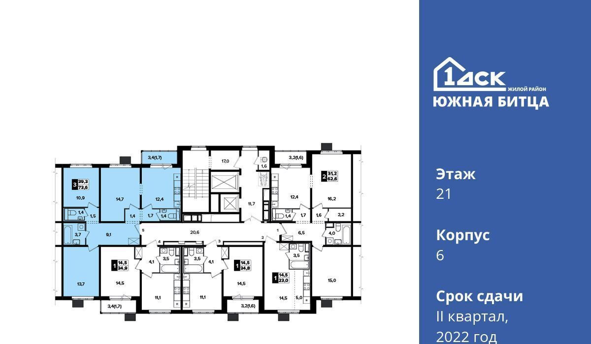 квартира городской округ Ленинский п Битца ЖК Южная Битца 6 Улица Старокачаловская, бул. Южный фото 3