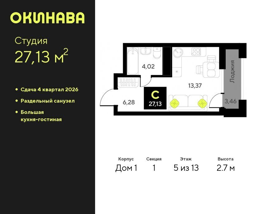 квартира г Тюмень ЖК «‎Окинава» фото 1