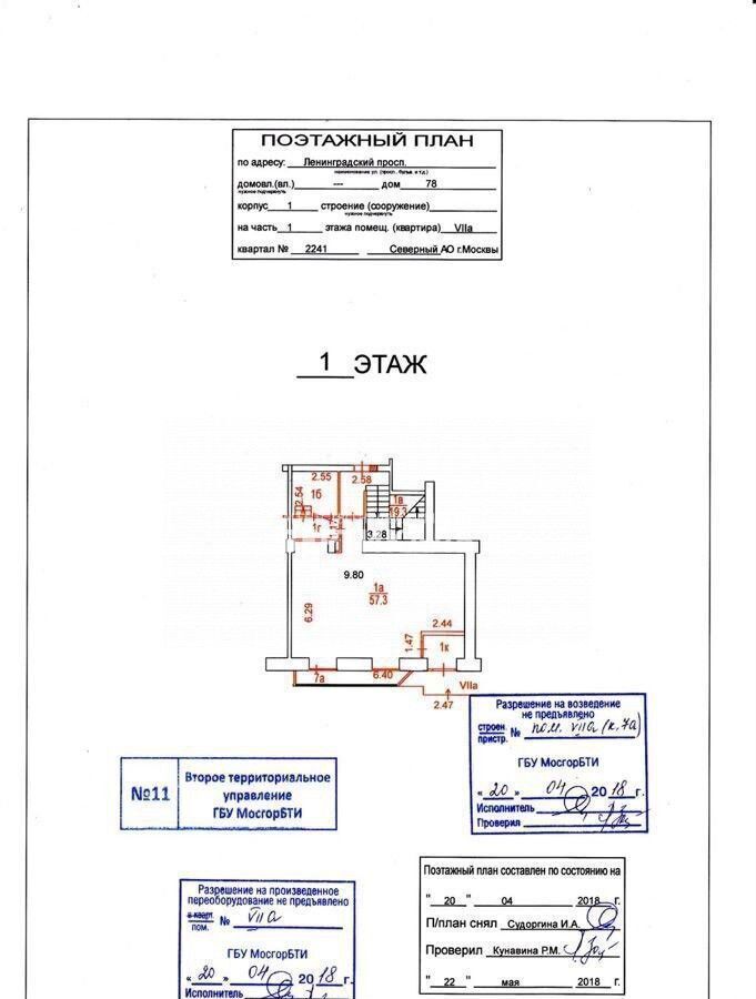 офис г Москва метро Сокол пр-кт Ленинградский 78к/1 фото 28