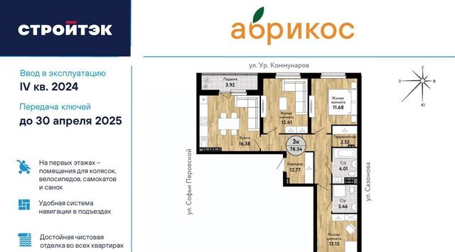 Уральская ул Софьи Перовской 106а фото
