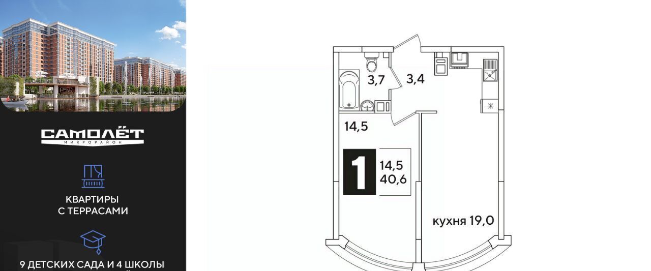 квартира г Краснодар р-н Прикубанский ул им. Ивана Беличенко 90 фото 1