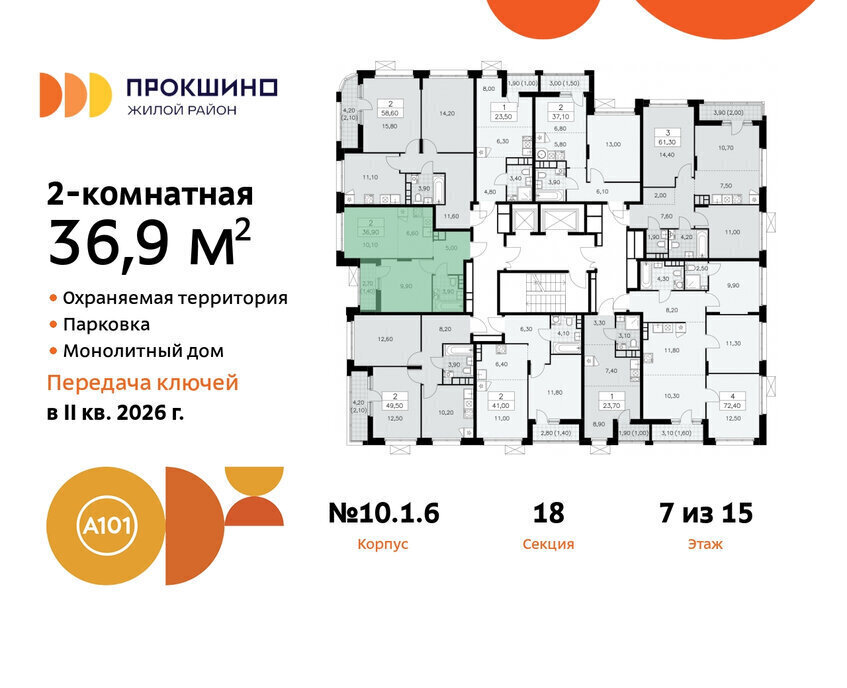 квартира г Москва п Сосенское ЖК Прокшино метро Прокшино метро Коммунарка ТиНАО к 10. 1.1 фото 2