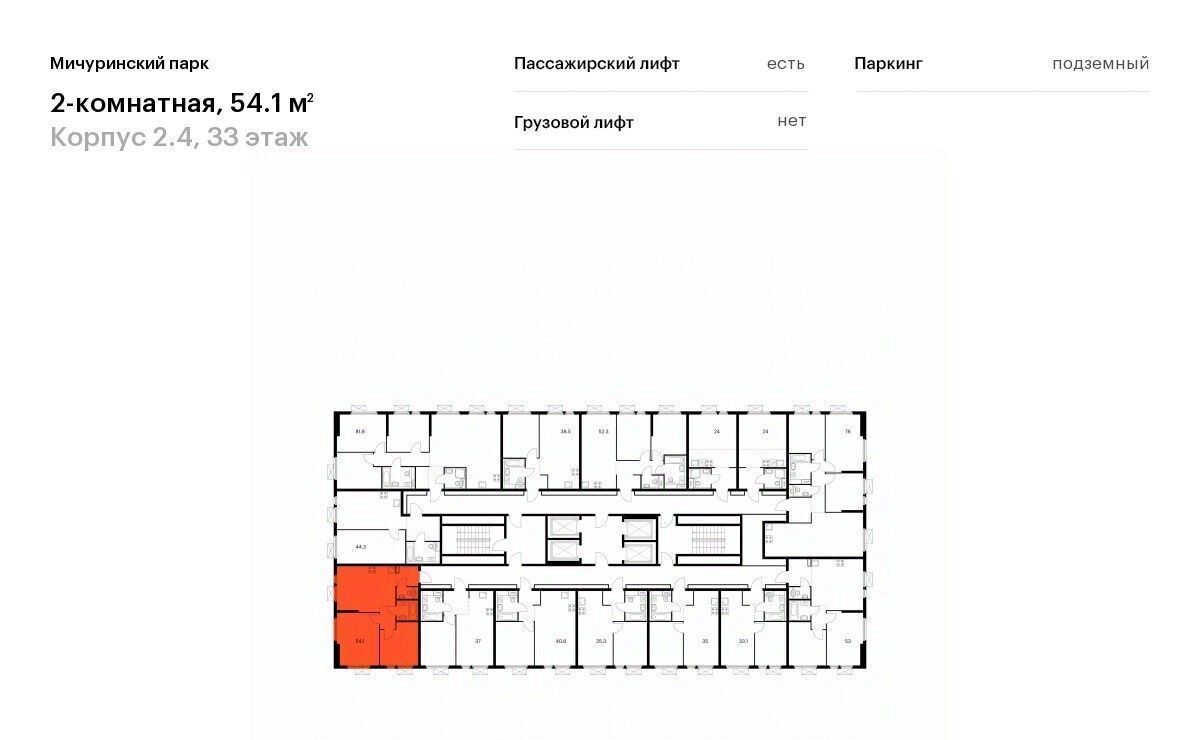 квартира г Москва метро Озерная ул Малая Очаковская 4ак/1 фото 2