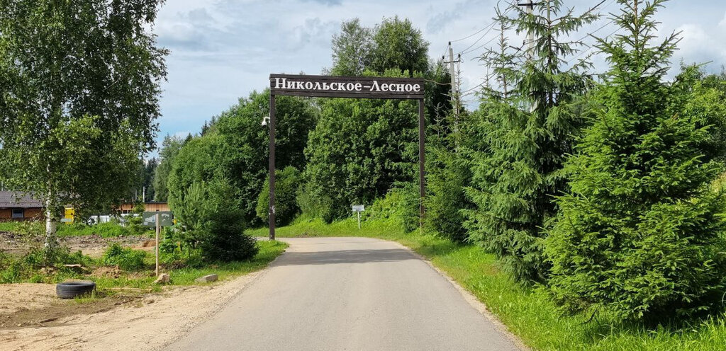 земля г Солнечногорск Зеленоград — Крюково, коттеджный посёлок Никольское-Лесное фото 7