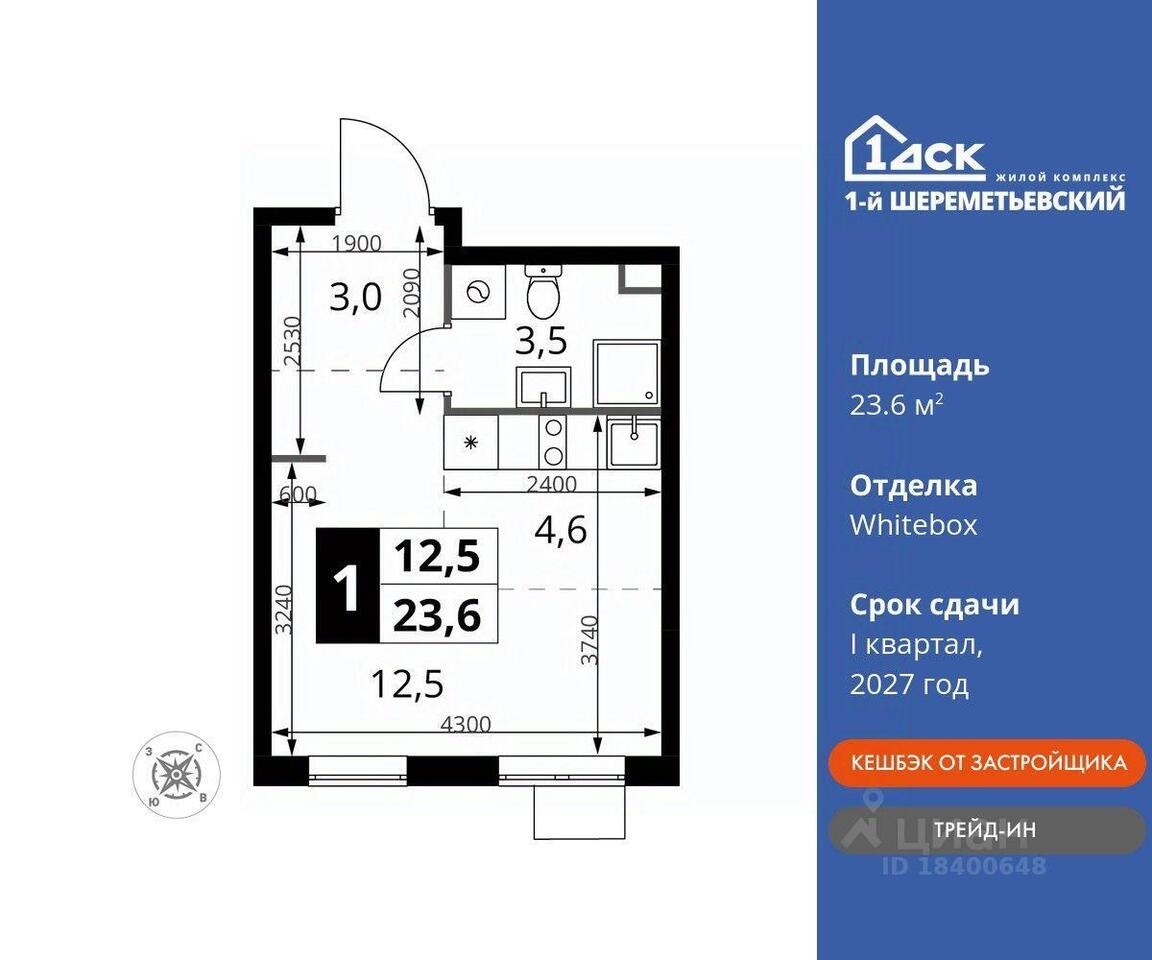 квартира г Москва ул Комсомольская 16 Московская область, Химки фото 1