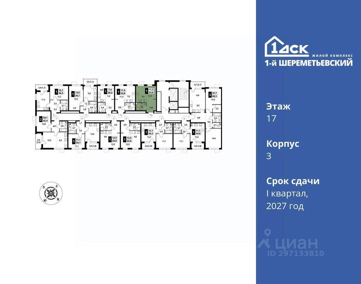 квартира г Москва ул Комсомольская 16 Московская область, Химки фото 2