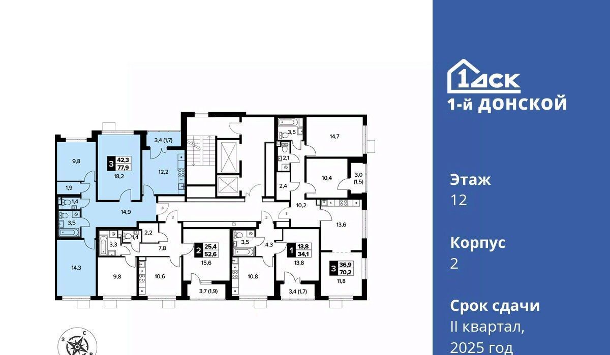 квартира городской округ Ленинский д Сапроново Домодедовская, 1-й Донской жилой комплекс фото 2