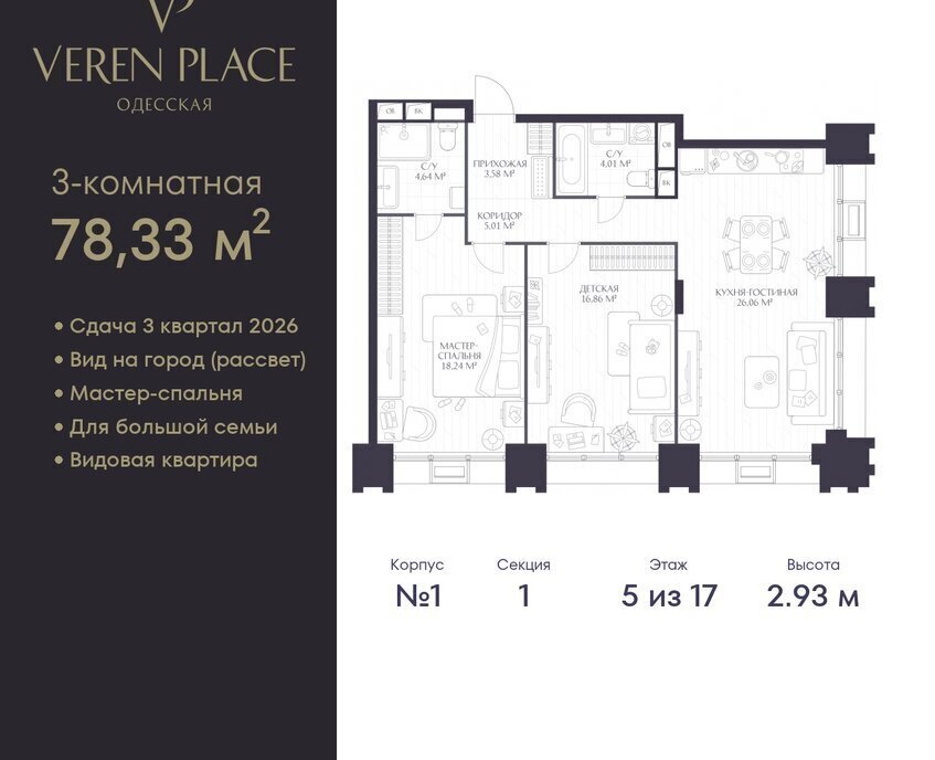 квартира г Нижний Новгород р-н Нижегородский Горьковская жилой комплекс Верен Плейс Одесская фото 1