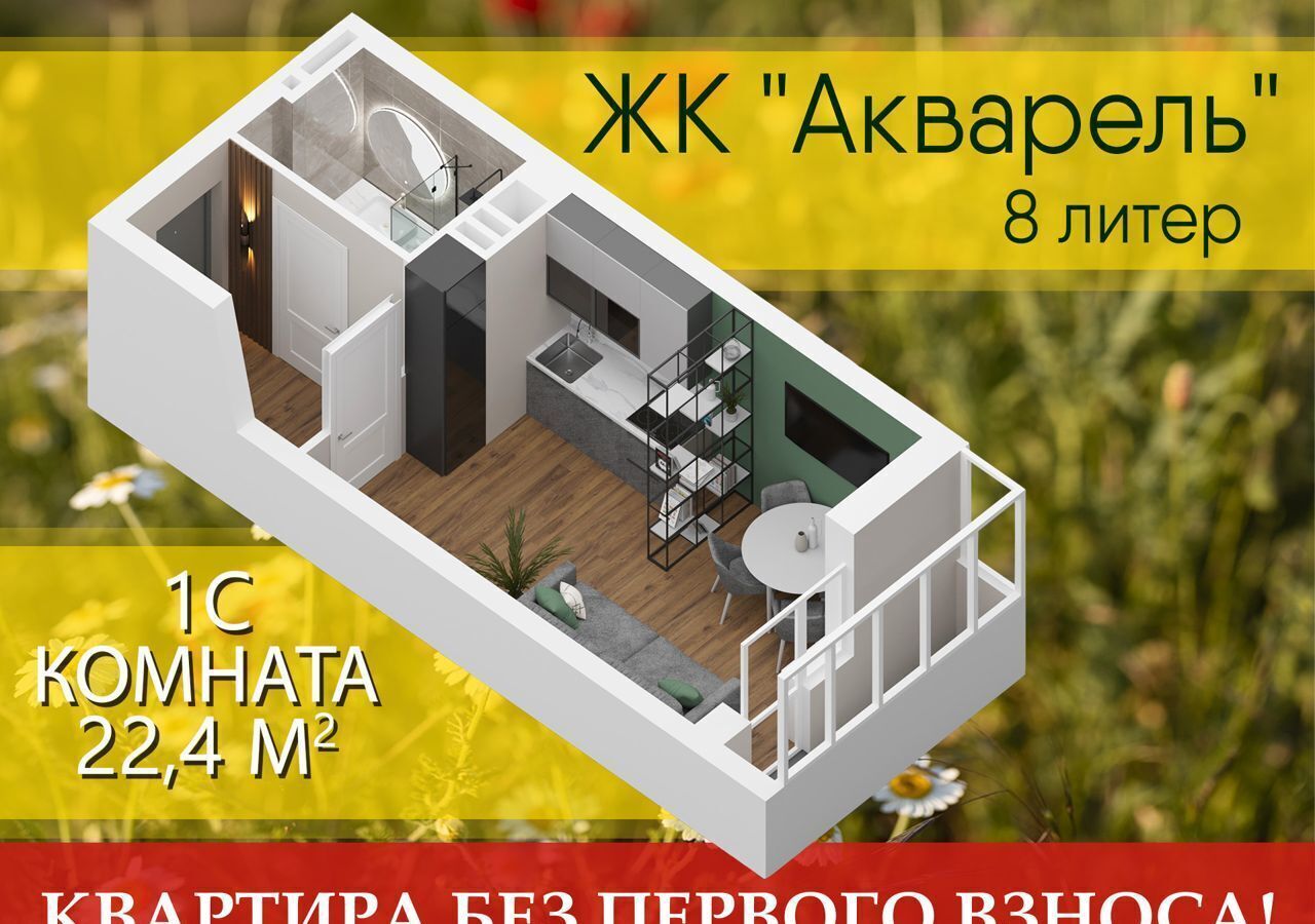 квартира г Уфа р-н Калининский ул им. Фронтовых бригад 15/2 фото 1