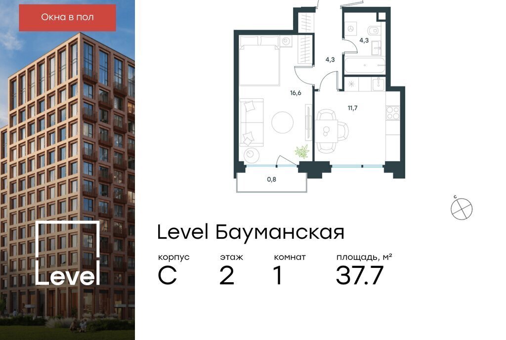 квартира г Москва метро Электрозаводская Бауманка ул Большая Почтовая ЖК «Level Бауманская» к С фото 1