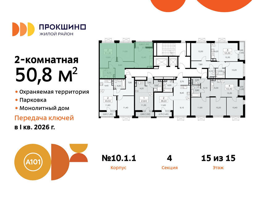 квартира г Москва п Сосенское ЖК Прокшино метро Прокшино метро Коммунарка ТиНАО к 10. 1.1 фото 2