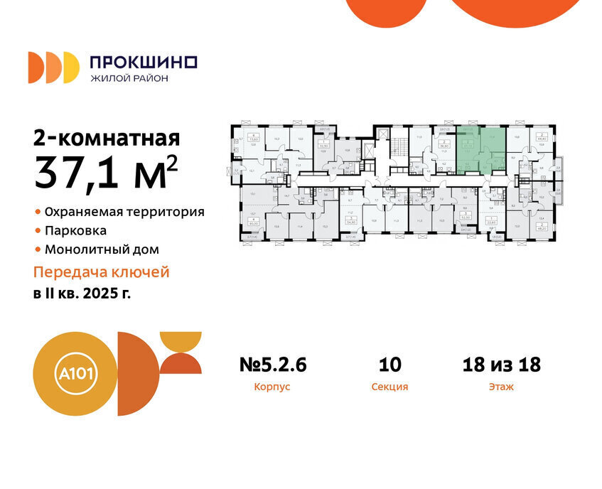 квартира г Москва п Сосенское ЖК Прокшино 2/6 метро Прокшино метро Коммунарка ТиНАО 5. фото 2