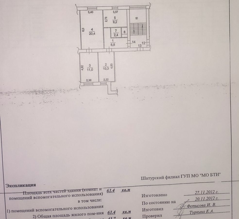 квартира городской округ Шатура с Дмитровский Погост ул Футбольная 8а г. о. Шатура, Черусти фото 15