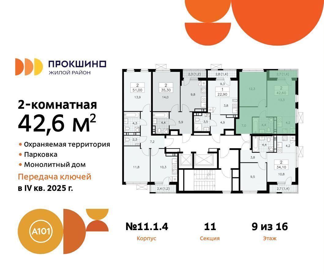 квартира г Москва п Сосенское д Николо-Хованское метро Прокшино з/у 3/3, стр. 11. 1 фото 3