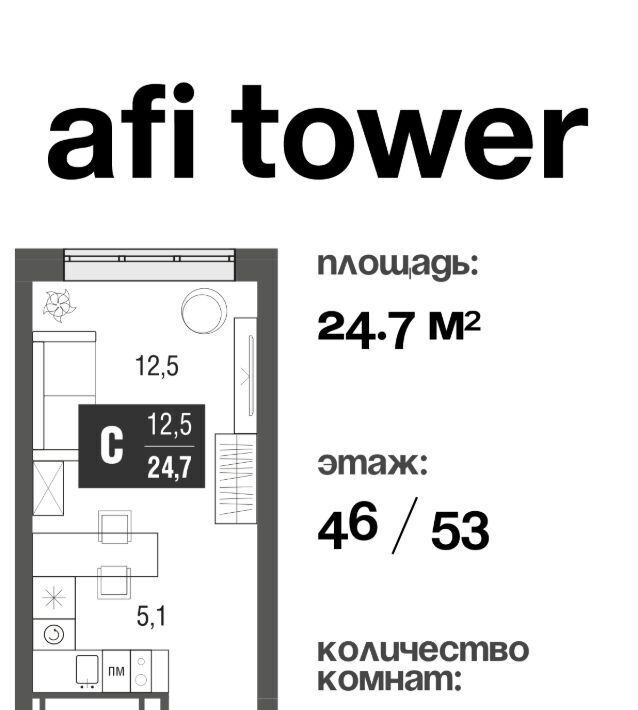 квартира г Москва метро Свиблово проезд Серебрякова 11/13к 1 муниципальный округ Свиблово фото 1