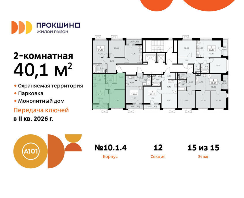 квартира г Москва п Сосенское ЖК Прокшино метро Прокшино метро Коммунарка ТиНАО к 10. 1.1 фото 2