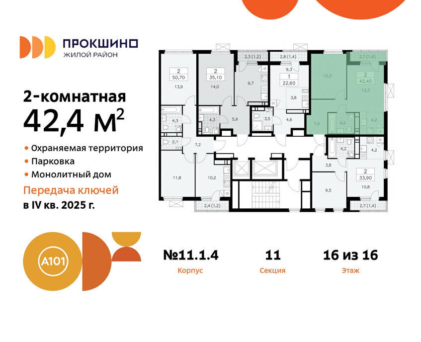 квартира г Москва п Сосенское ЖК Прокшино метро Прокшино метро Коммунарка ТиНАО к 11 фото 2