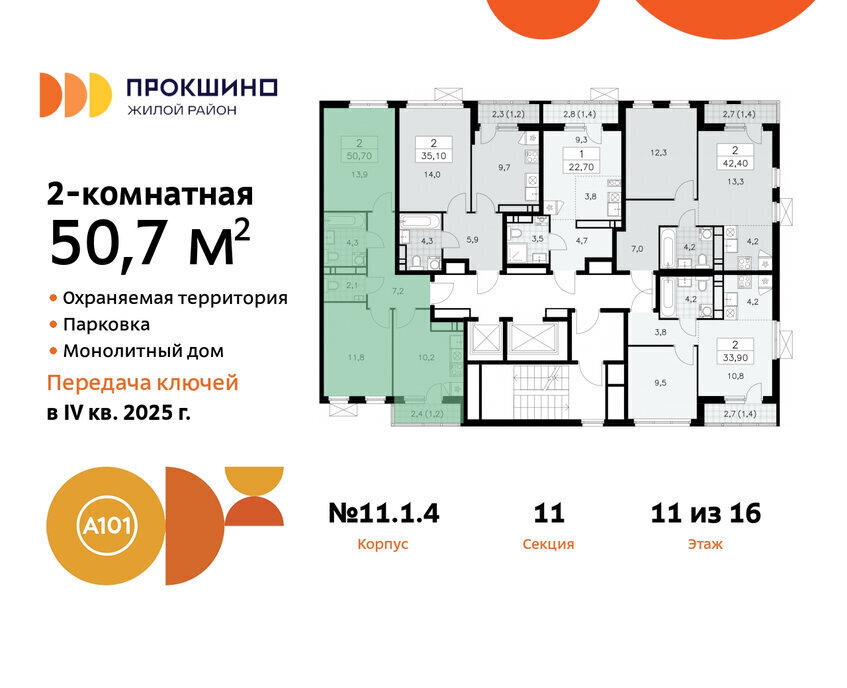 квартира г Москва п Сосенское ЖК Прокшино метро Прокшино метро Коммунарка ТиНАО к 11 фото 2