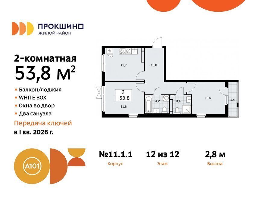 квартира г Москва п Сосенское ЖК Прокшино метро Прокшино метро Коммунарка ТиНАО к 11 фото 1