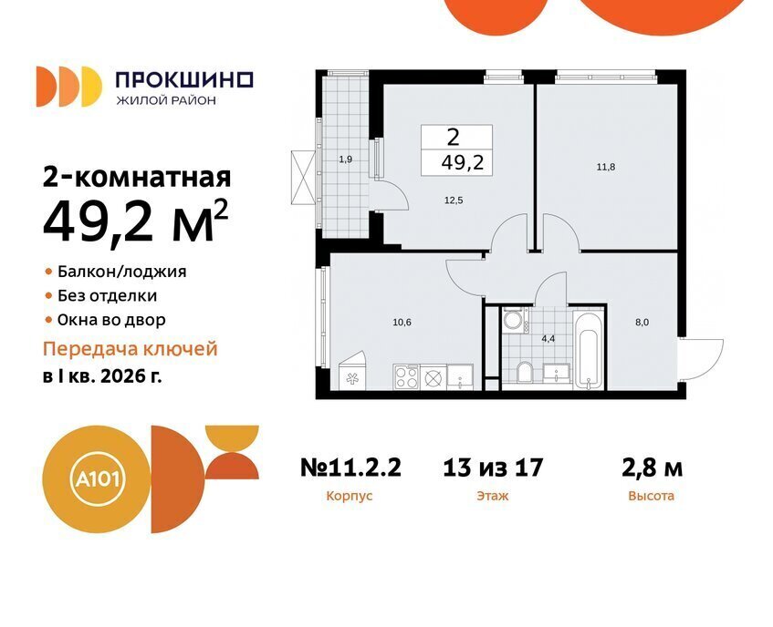 квартира г Москва п Сосенское ЖК Прокшино метро Прокшино метро Коммунарка ТиНАО фото 1