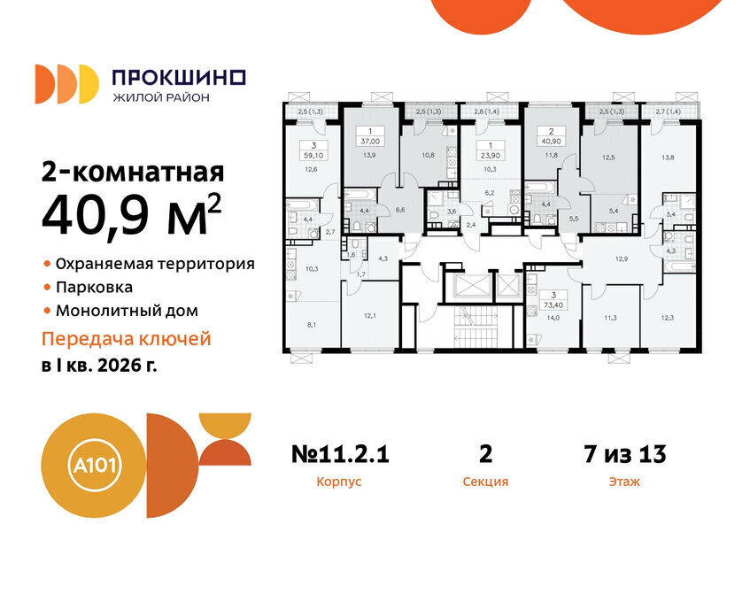 квартира г Москва п Сосенское ЖК Прокшино метро Прокшино метро Коммунарка ТиНАО фото 2