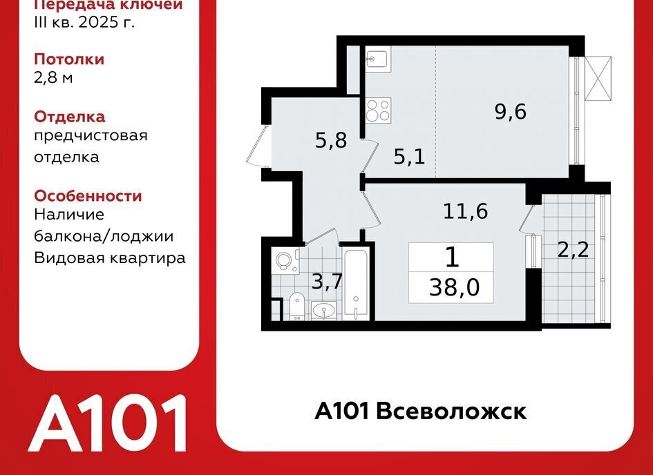 квартира г Всеволожск Южный ЖК «А101 Всеволожск» Улица Дыбенко, 3. 3 фото 1