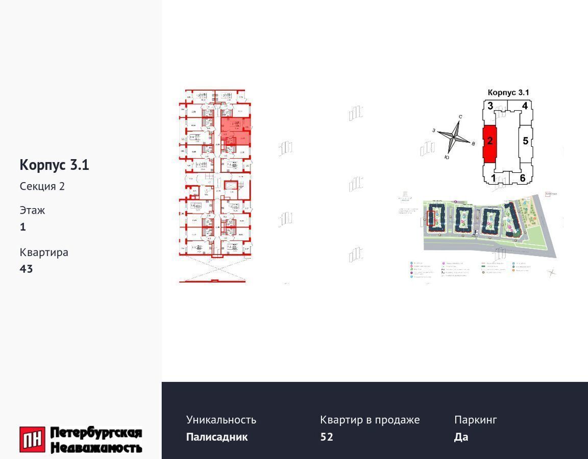 квартира г Санкт-Петербург п Стрельна ЖК Дворцовый фасад пр-кт Будённого 12 корп. 3. 1 фото 2