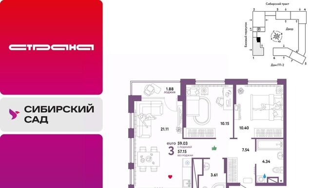 микрорайон Сибирский Ботаническая ЖК «Сибирский сад» сад фото