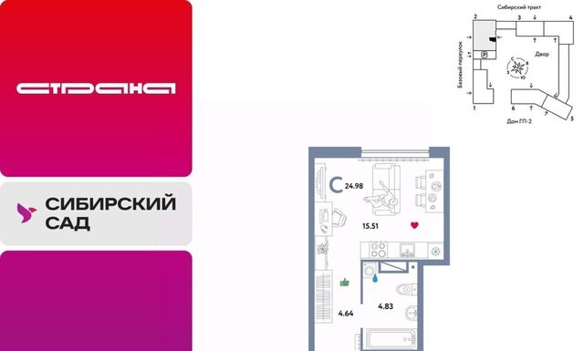 микрорайон Сибирский Ботаническая ЖК «Сибирский сад» сад фото