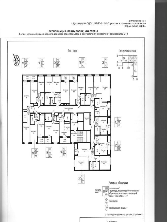 квартира г Екатеринбург р-н Октябрьский б-р Новосинарский 2 фото 7