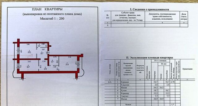 р-н Центральный ул Тургенева 34 фото