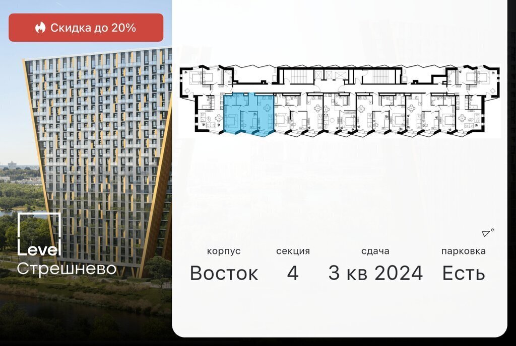 квартира г Москва метро Щукинская СЗАО Покровское-Стрешнево апарт-комплекс «Level Стрешнево» фото 2