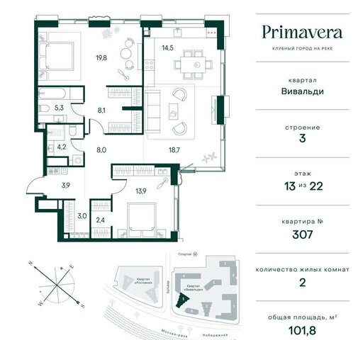 метро Спартак ш Волоколамское 13 ЖК «Клубный город на реке Primavera» муниципальный округ Покровское-Стрешнево фото