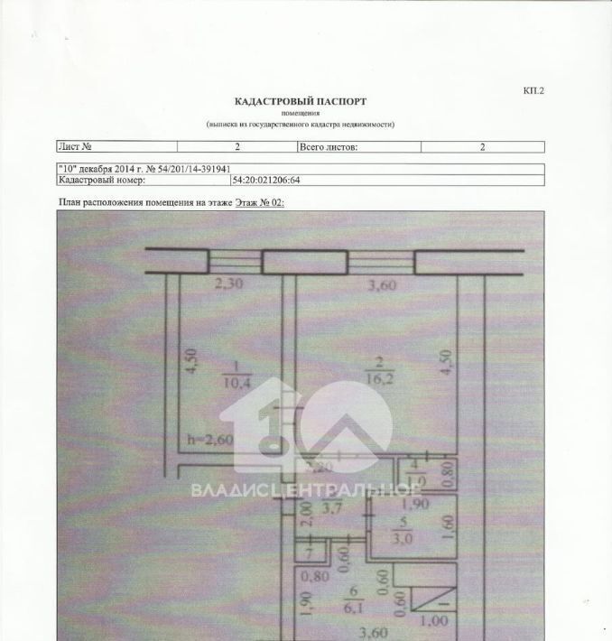 квартира р-н Ордынский п Пролетарский ул Ширяева 11 фото 12