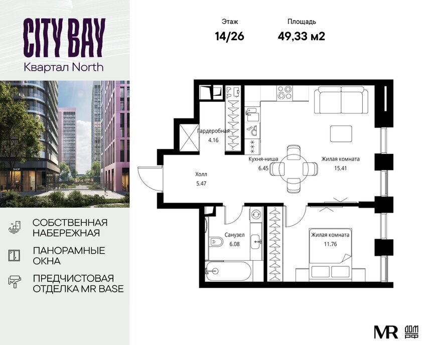 квартира г Москва метро Трикотажная ш Волоколамское 95/1к 7 ЖК City Bay муниципальный округ Покровское-Стрешнево фото 1