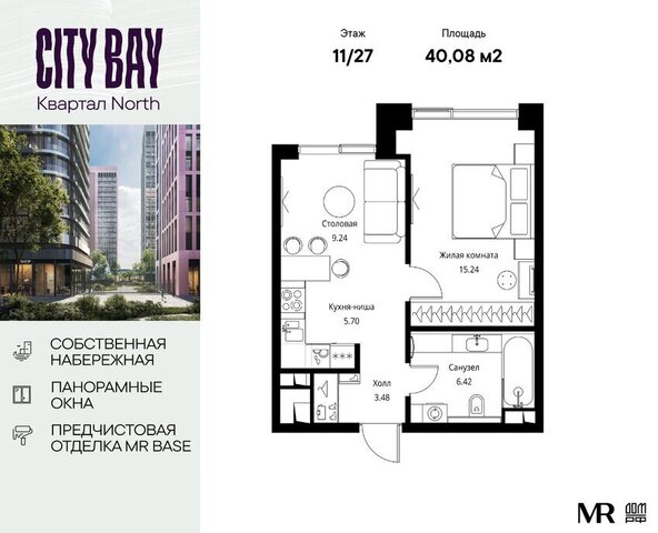 метро Трикотажная ш Волоколамское 95/1к 6 ЖК City Bay муниципальный округ Покровское-Стрешнево фото