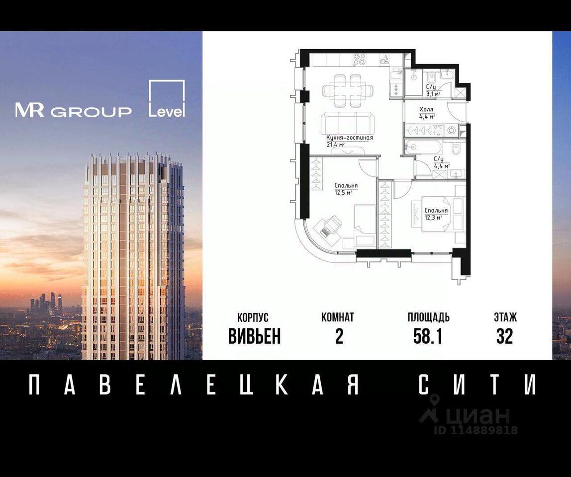 квартира г Москва ЮАО Даниловский пер Партийный 1 ЖК «Павелецкая Сити» Московская область фото 1