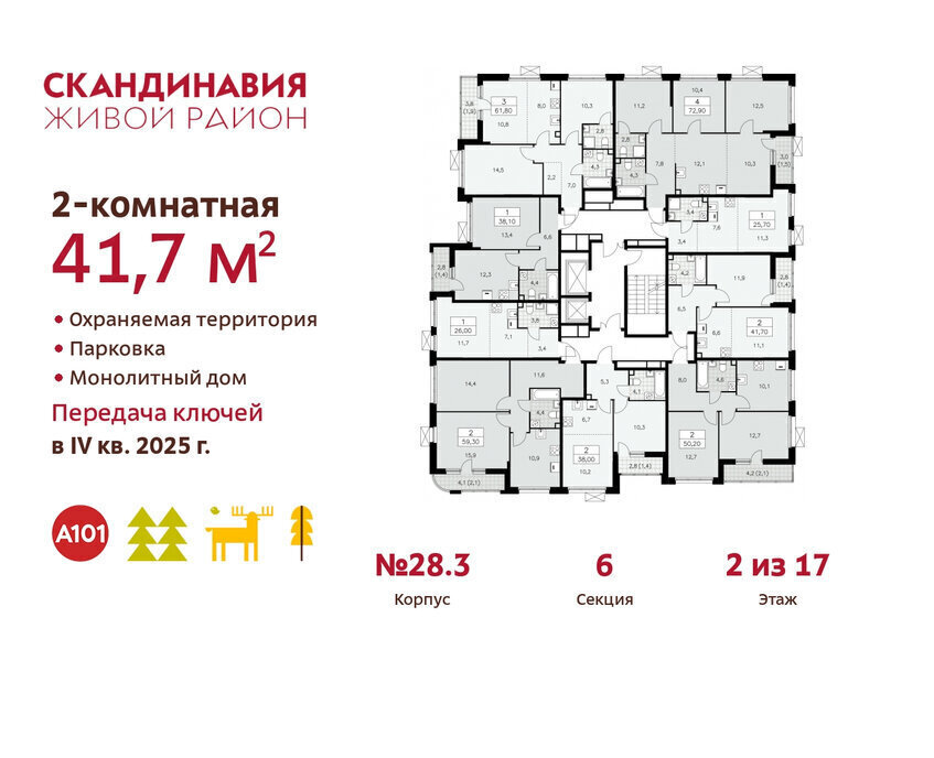 квартира г Москва п Филимонковское метро Коммунарка ТиНАО квартал № 167 фото 2