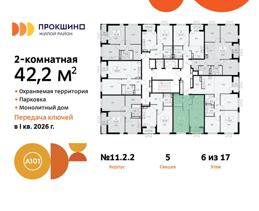 квартира г Москва п Сосенское ЖК Прокшино метро Прокшино метро Коммунарка ТиНАО фото 2